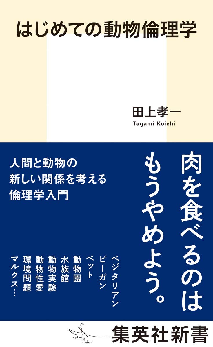 規範と価値判断 : 倫理学の根本問題-